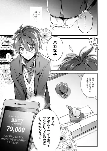 [Sio Kara] Haitoku ni Oboreta Ore-tachi wa Fhentai - Page 6