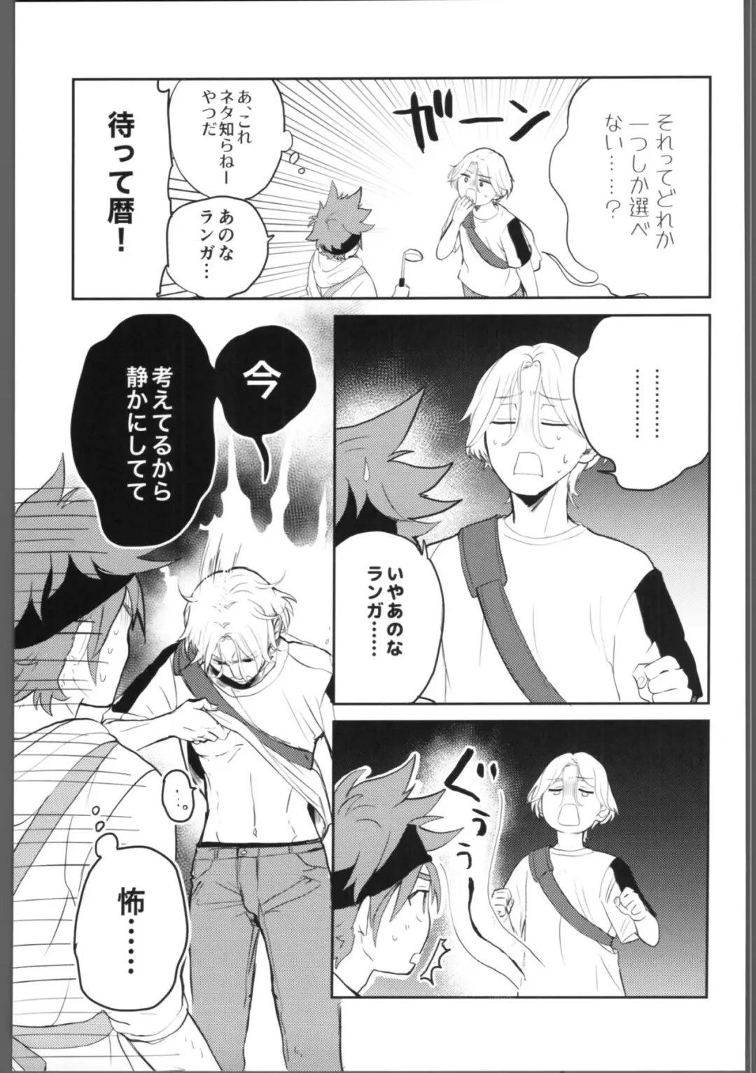 [Pyomaru] Knare sukebe wa Mood ga nai Fhentai.net - Page 6