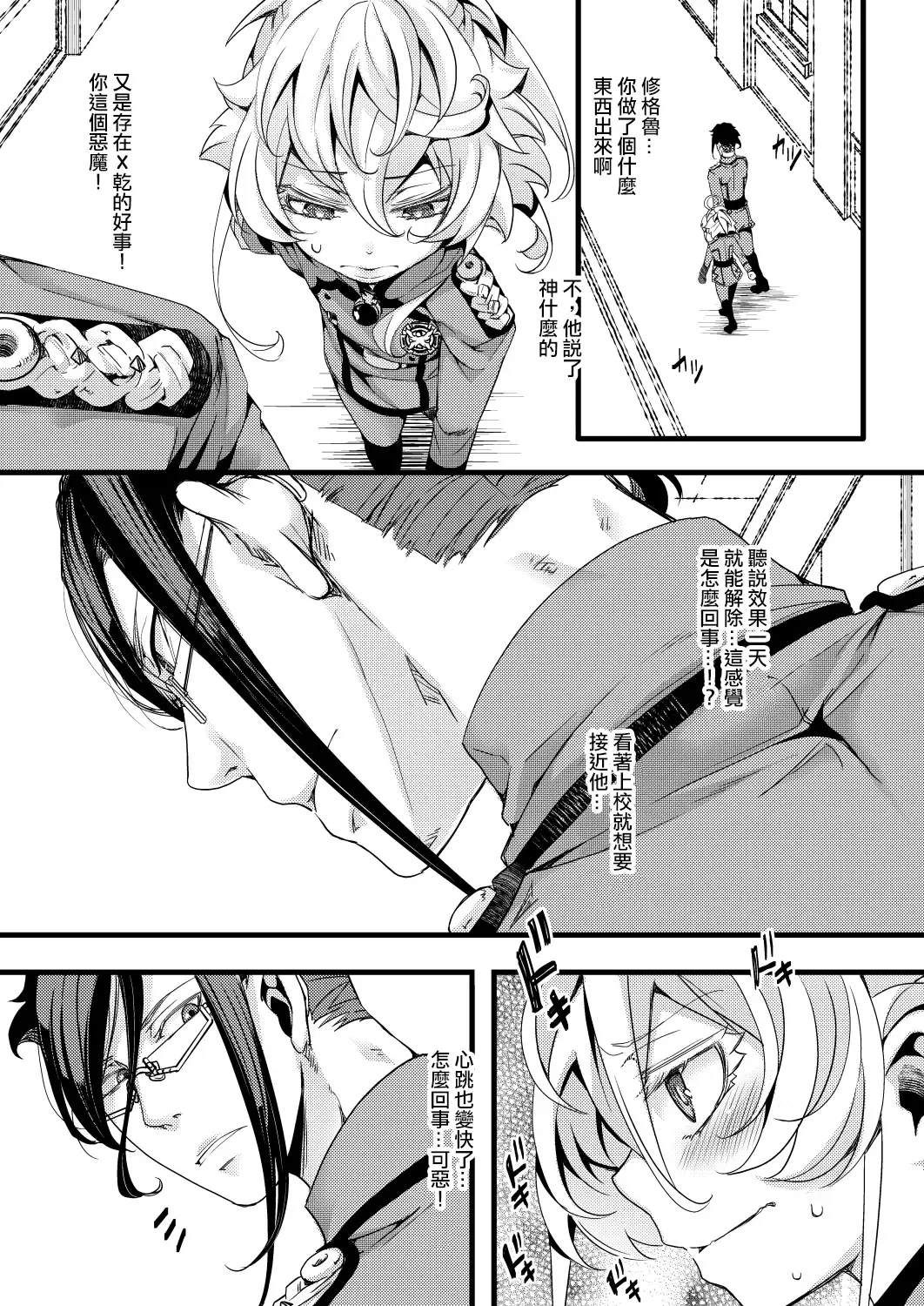 [Hal] Imprinting Fhentai.net - Page 6