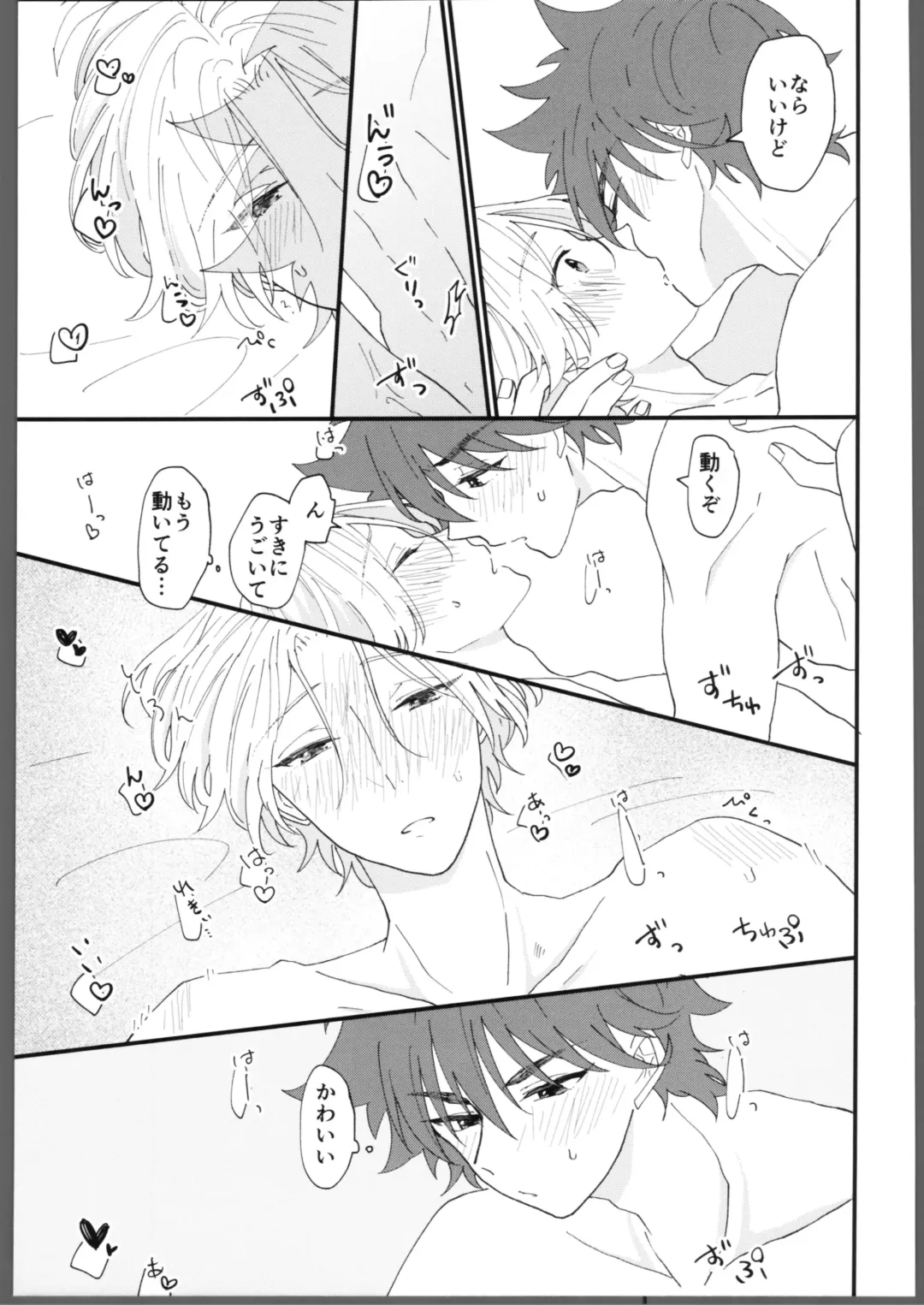 [Wasabi] Torokeru amai netsu Fhentai - Page 10