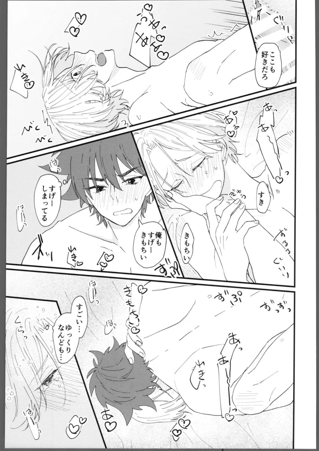 [Wasabi] Torokeru amai netsu Fhentai - Page 12