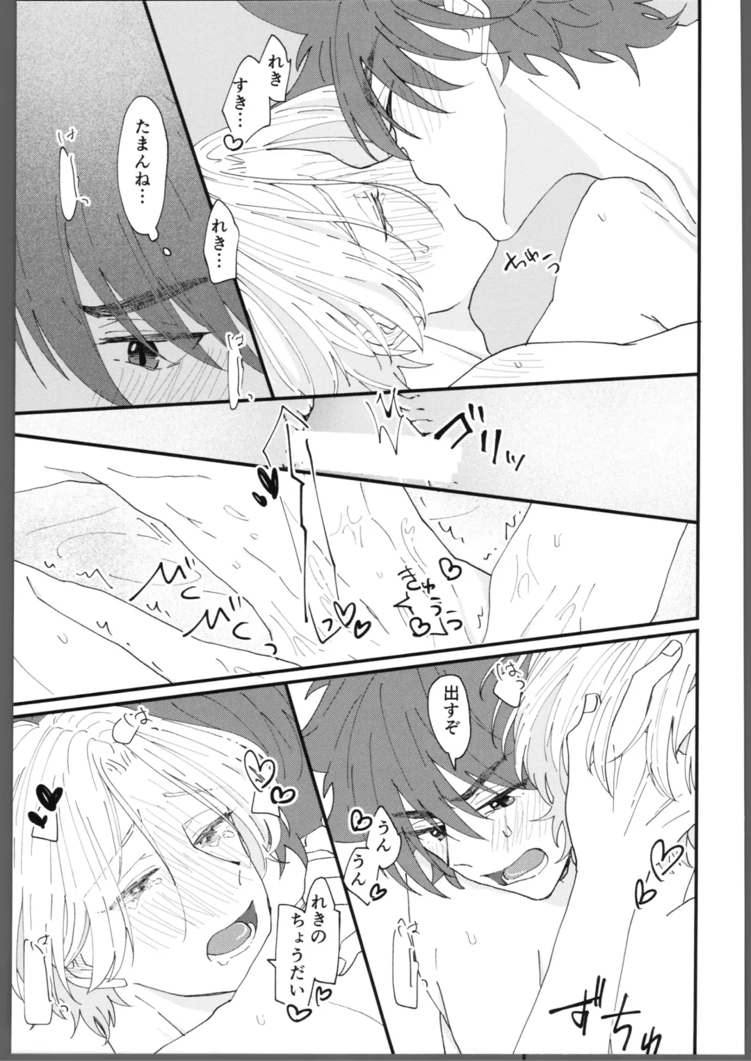 [Wasabi] Torokeru amai netsu Fhentai - Page 16