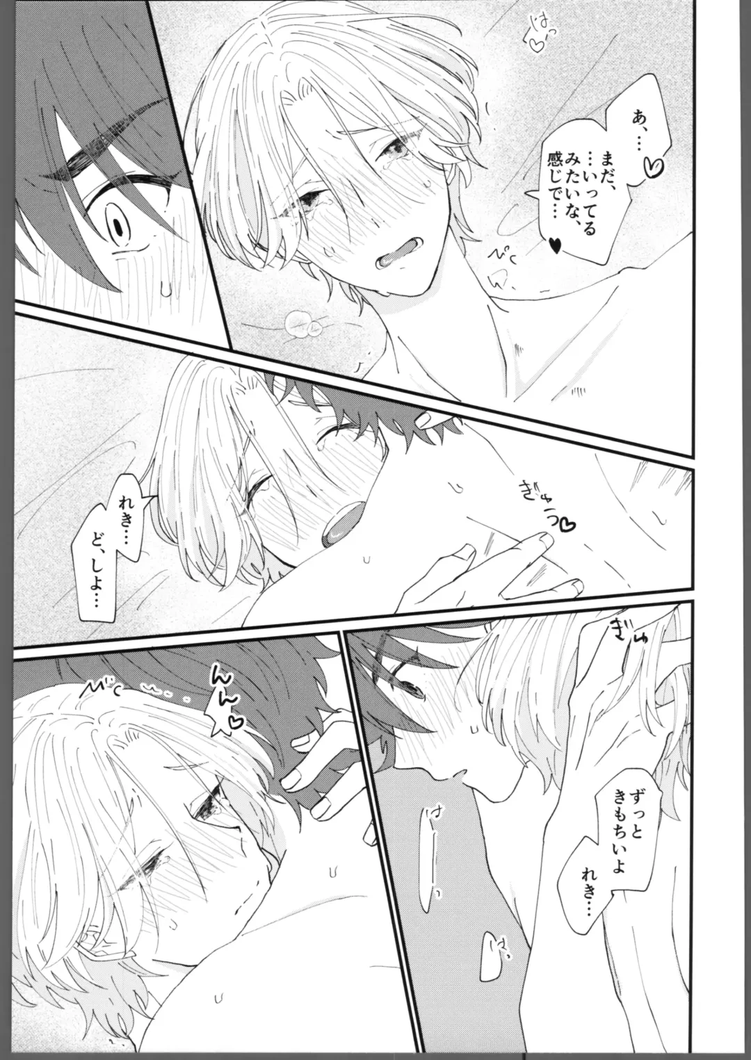 [Wasabi] Torokeru amai netsu Fhentai - Page 18