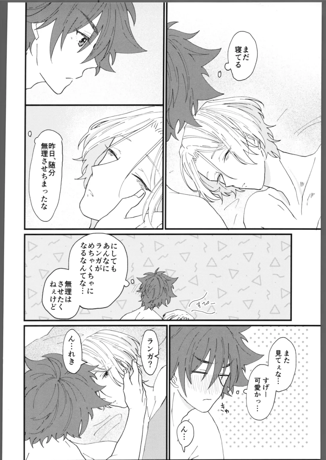 [Wasabi] Torokeru amai netsu Fhentai - Page 21