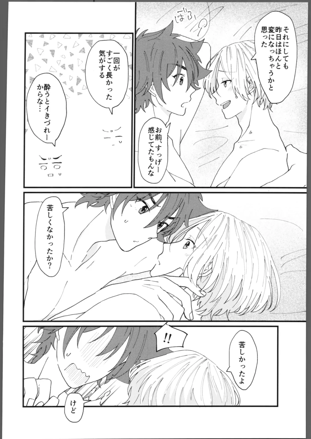 [Wasabi] Torokeru amai netsu Fhentai - Page 23