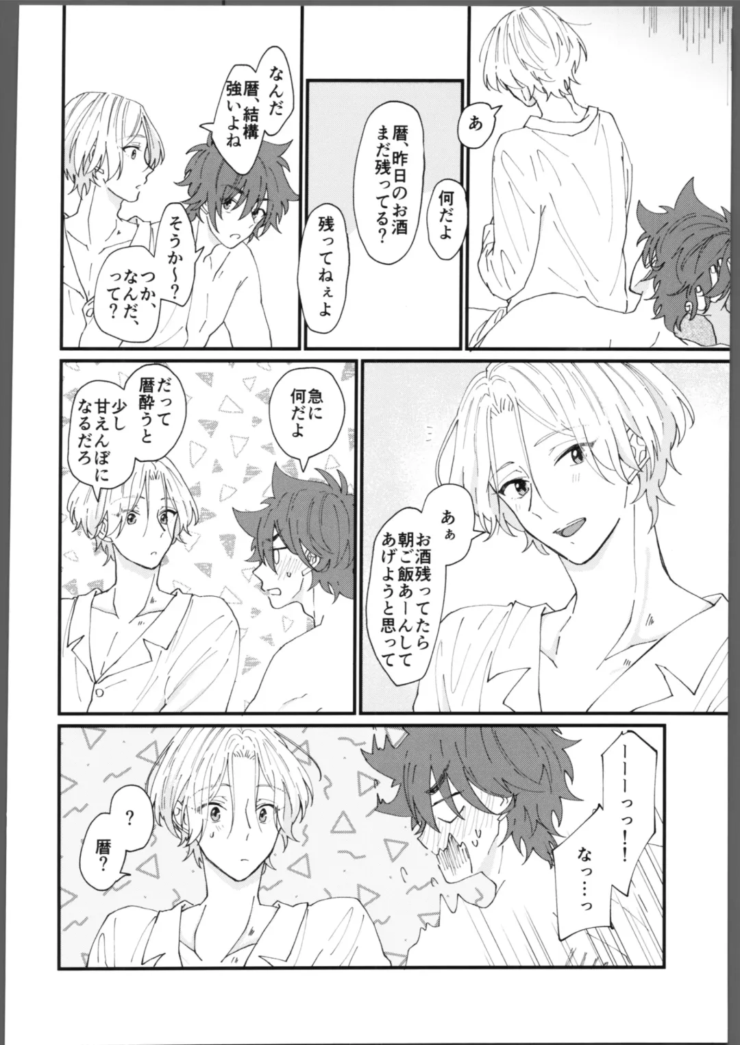 [Wasabi] Torokeru amai netsu Fhentai - Page 25