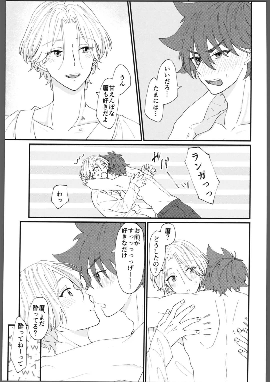 [Wasabi] Torokeru amai netsu Fhentai - Page 26