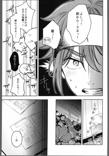 [Hachirou] Shukudai ga owaranai. Fhentai.net - Page 14