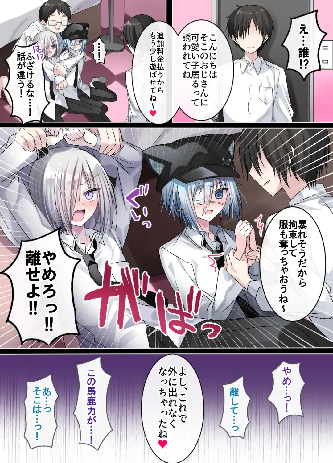 [Togapi] Otona o Nameta Namaiki x Cool Shounen Kyousei Iki Gaman Taiketsu ~Tomodachi ni Miidasu Retsujou~ Fhentai - Page 13