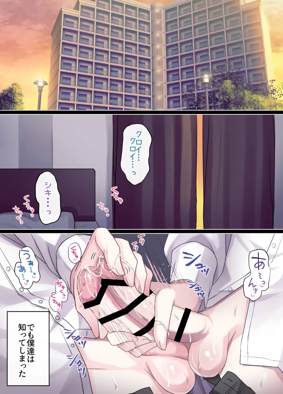 [Togapi] Otona o Nameta Namaiki x Cool Shounen Kyousei Iki Gaman Taiketsu ~Tomodachi ni Miidasu Retsujou~ Fhentai - Page 68