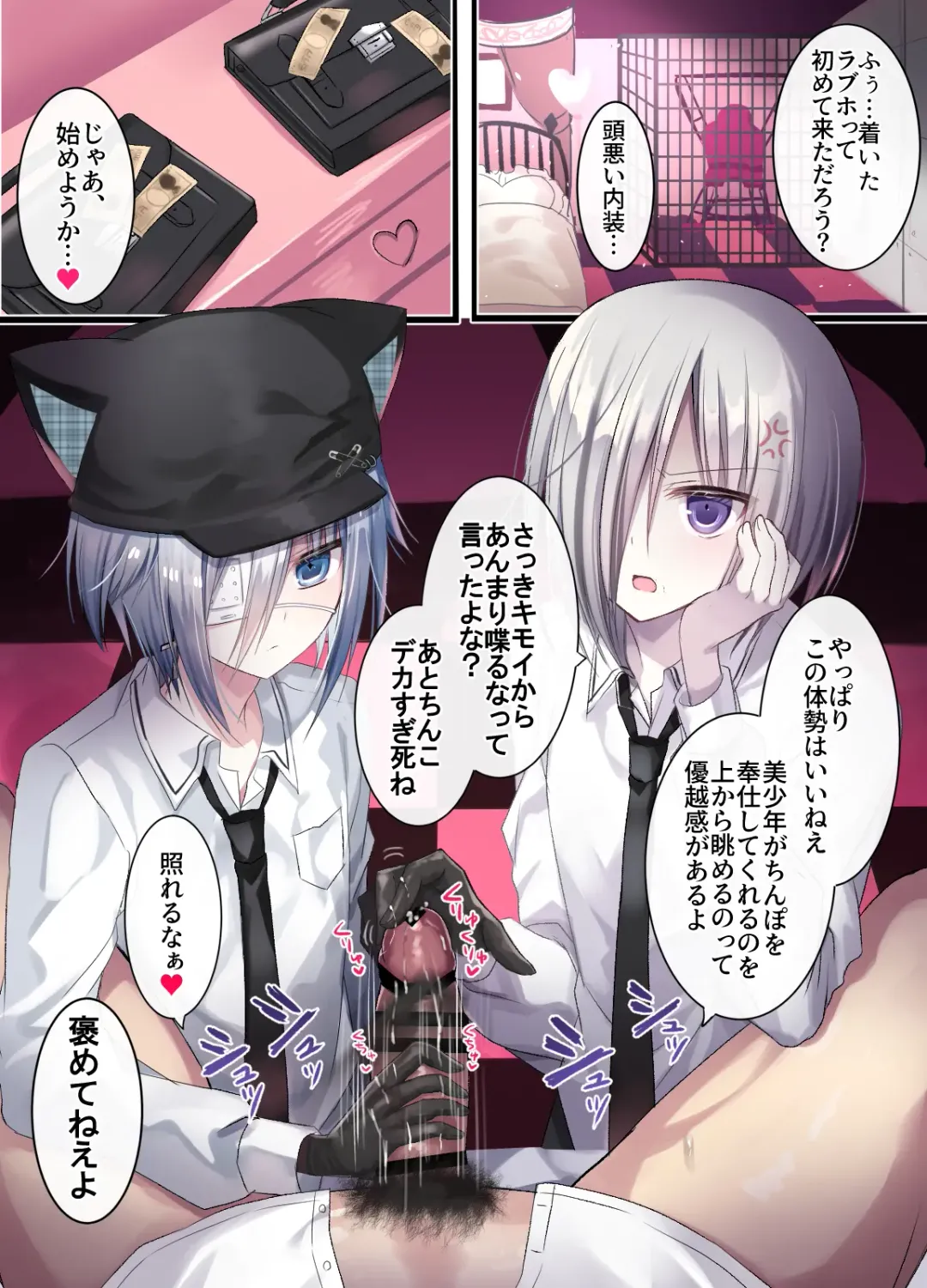 [Togapi] Otona o Nameta Namaiki x Cool Shounen Kyousei Iki Gaman Taiketsu ~Tomodachi ni Miidasu Retsujou~ Fhentai - Page 7