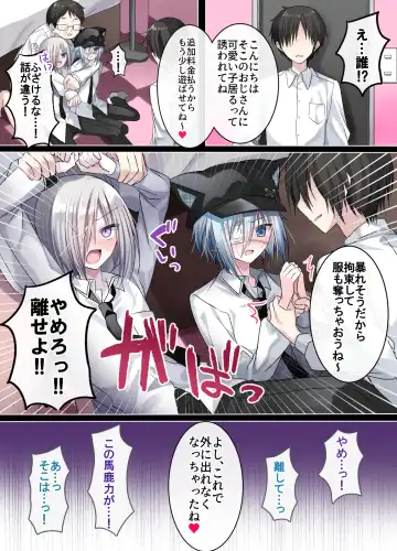 [Togapi] Otona o Nameta Namaiki x Cool Shounen Kyousei Iki Gaman Taiketsu ~Tomodachi ni Miidasu Retsujou~ Fhentai - Page 13