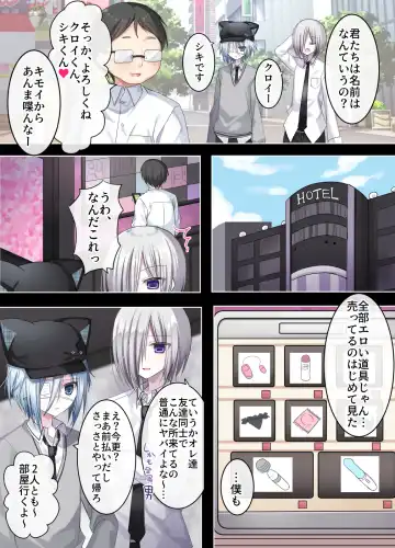 [Togapi] Otona o Nameta Namaiki x Cool Shounen Kyousei Iki Gaman Taiketsu ~Tomodachi ni Miidasu Retsujou~ Fhentai - Page 6