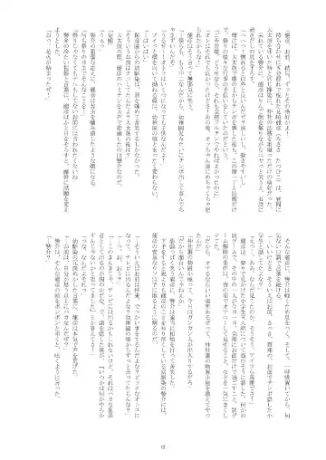 [Taankee - Takenokoya] Hihou Shounen (decensored) Fhentai - Page 11