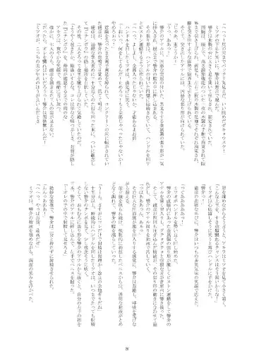 [Taankee - Takenokoya] Hihou Shounen (decensored) Fhentai - Page 25