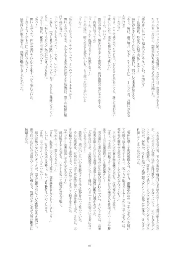 [Taankee - Takenokoya] Hihou Shounen (decensored) Fhentai - Page 9