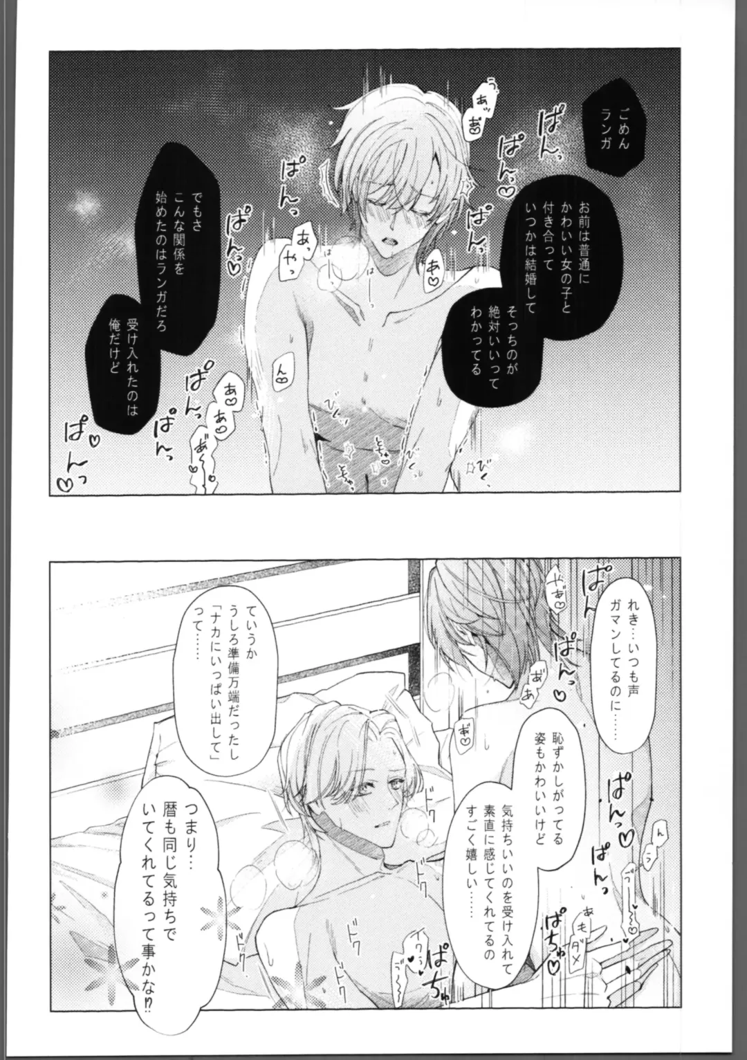 [Saitou Mochi] skylight Fhentai - Page 21