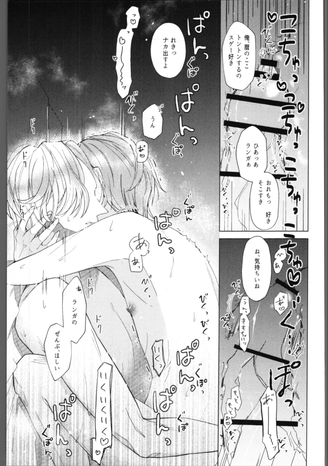 [Saitou Mochi] skylight Fhentai - Page 22