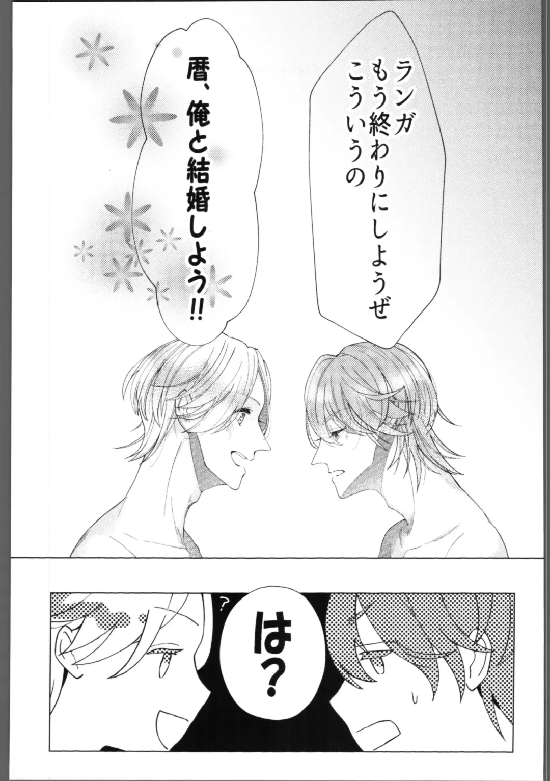 [Saitou Mochi] skylight Fhentai - Page 24