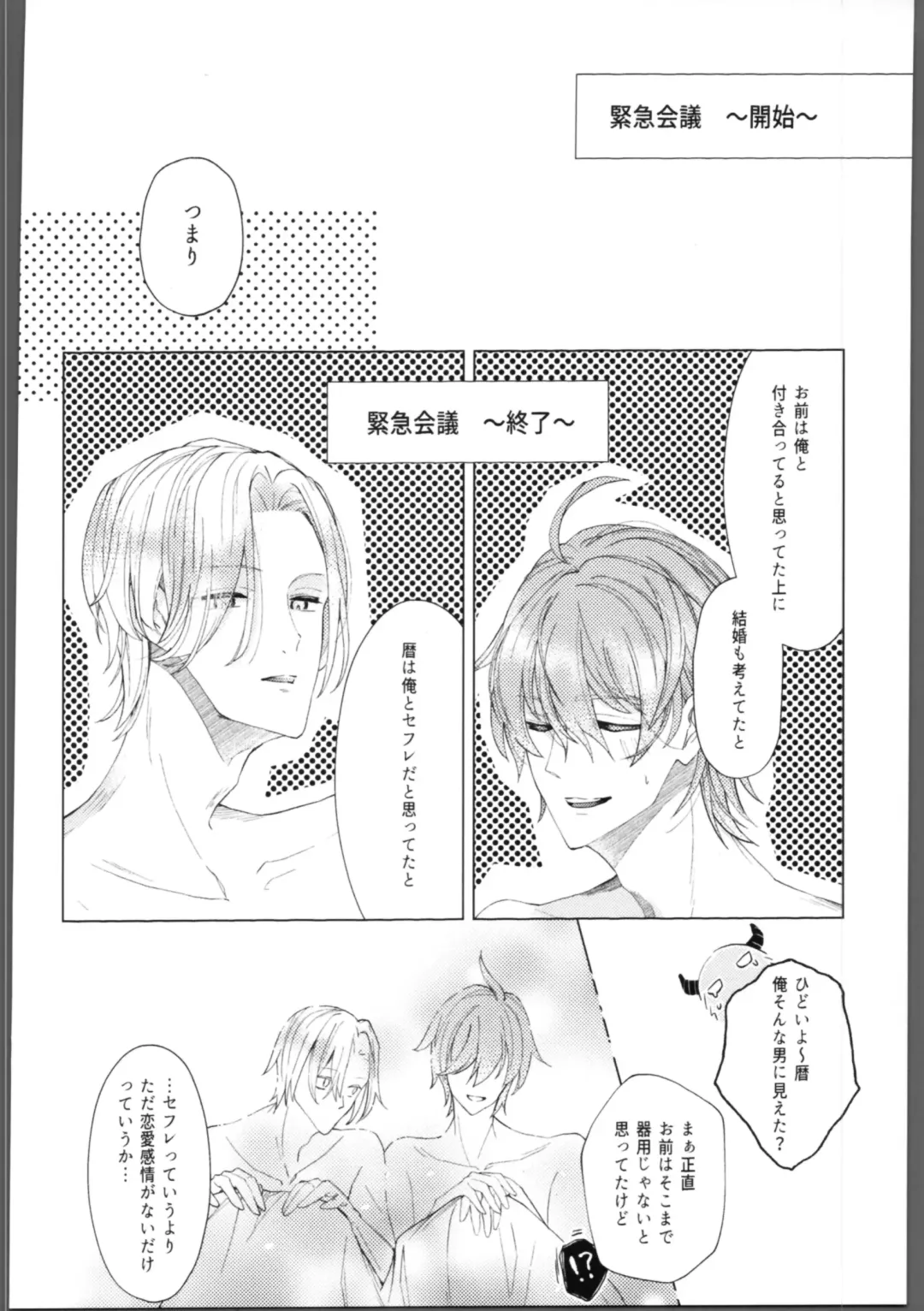 [Saitou Mochi] skylight Fhentai - Page 25