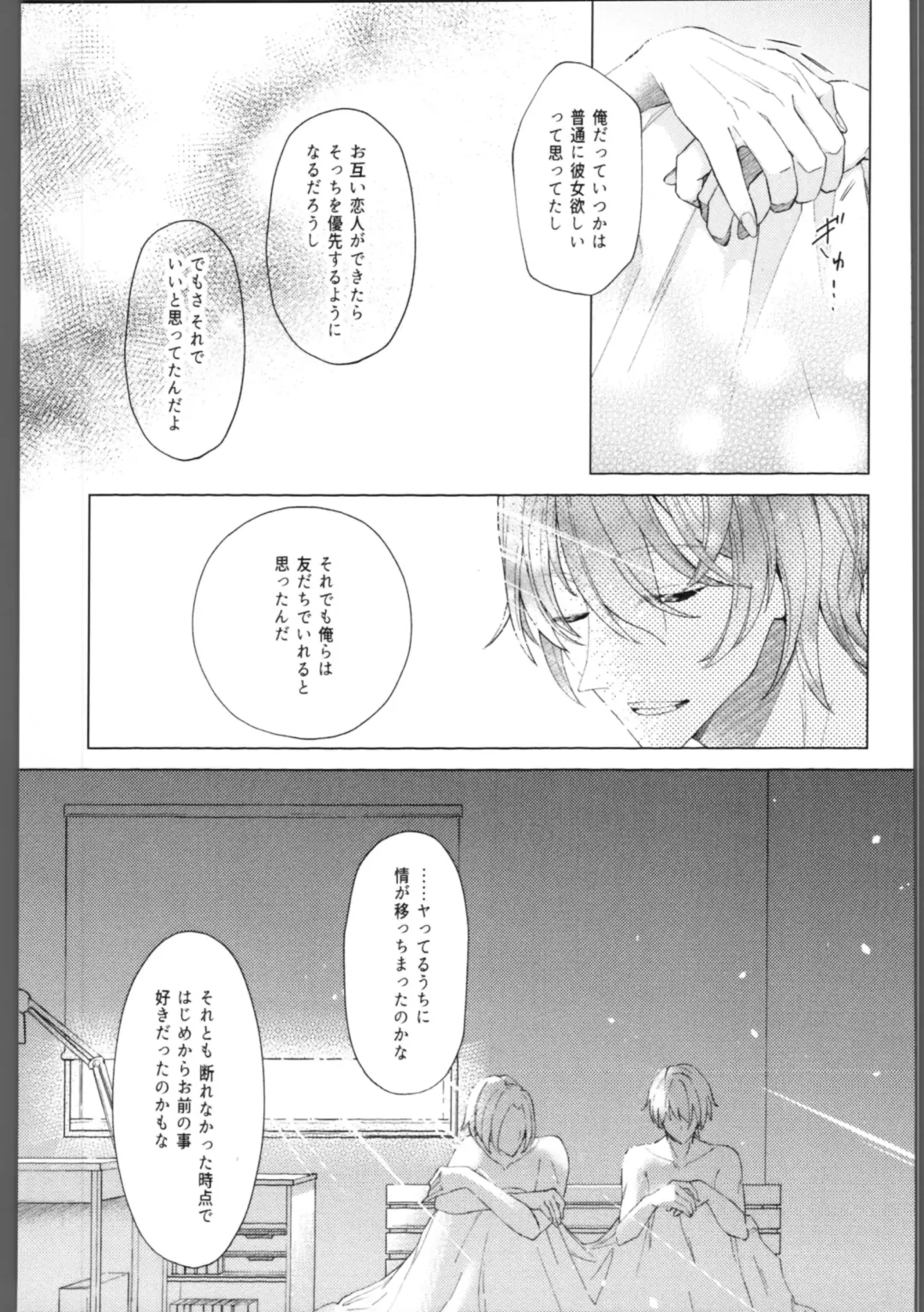 [Saitou Mochi] skylight Fhentai - Page 26