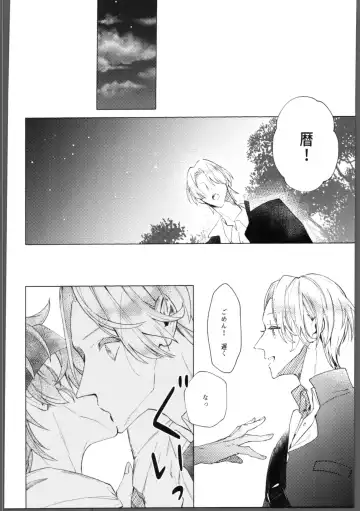 [Saitou Mochi] skylight Fhentai - Page 15