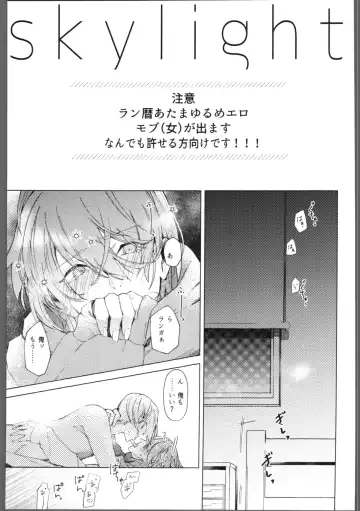 [Saitou Mochi] skylight Fhentai - Page 2