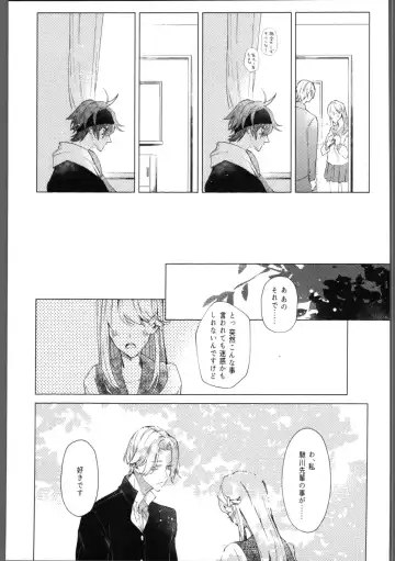 [Saitou Mochi] skylight Fhentai - Page 6