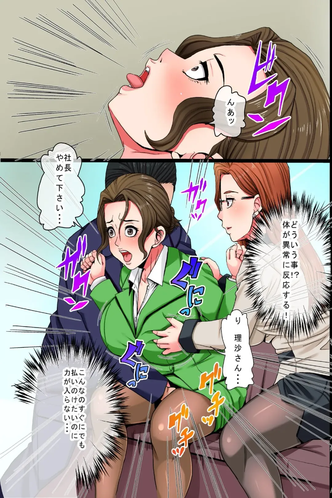 [Shizuki Shinra] Watashi wa Shachou no MESUBUTA  Omocha ~ Single Mother ga Musuko no Mae de AHEGAO Zecchou Fhentai - Page 9