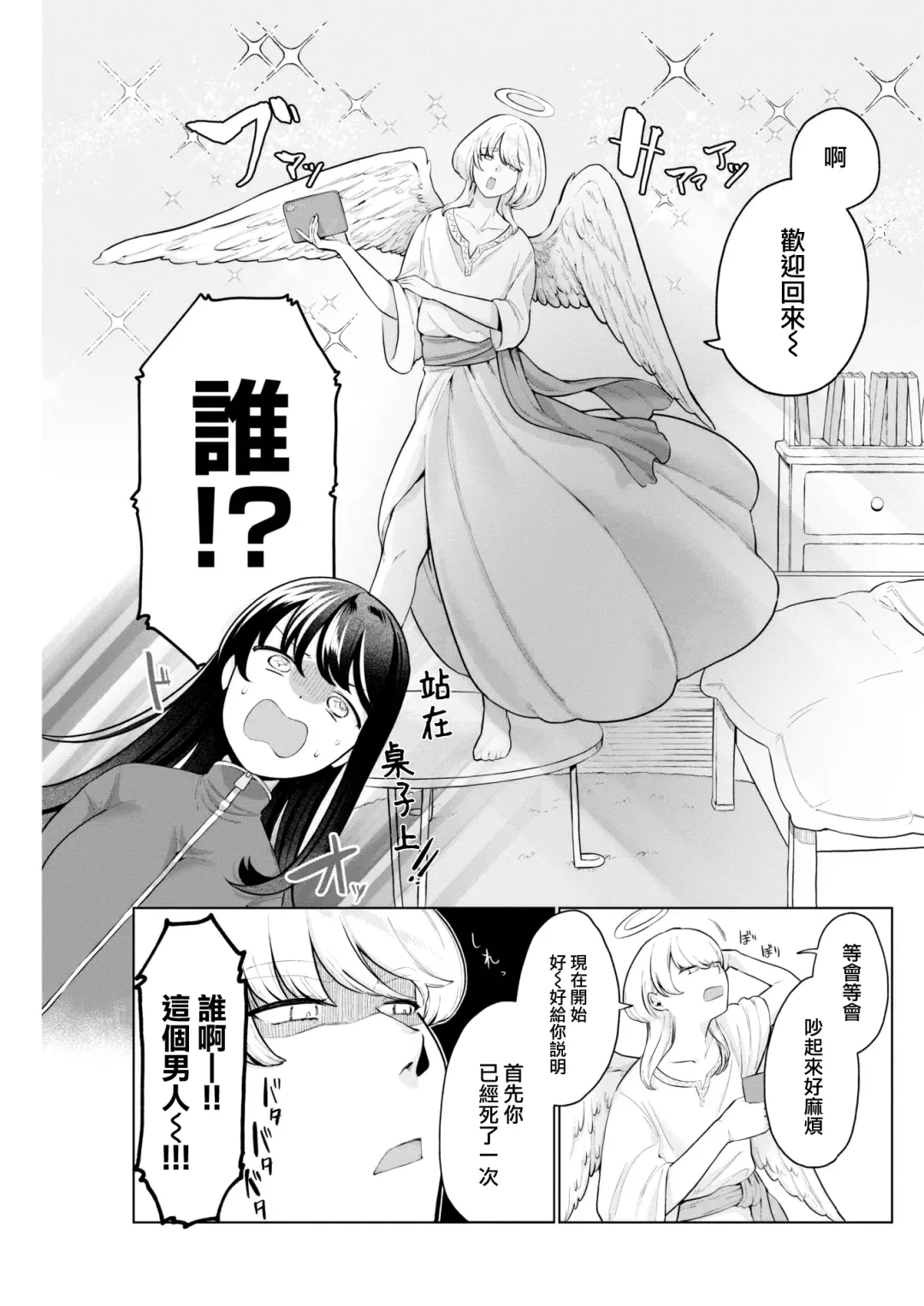 [Asaomi Shimura] Gomennasai no sekai kara Fhentai.net - Page 6