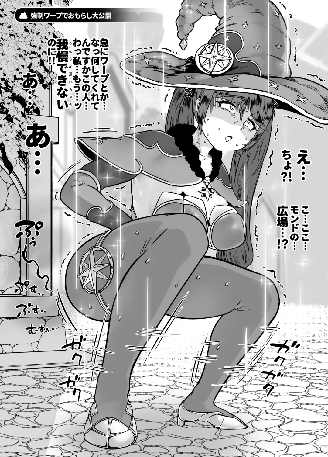 [Youkai Kubinashi] bakumori vol.2 + extra scat Fhentai - Page 4