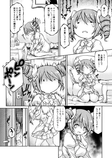 [Chabo] Tenshi-chan DropOut Fhentai - Page 3