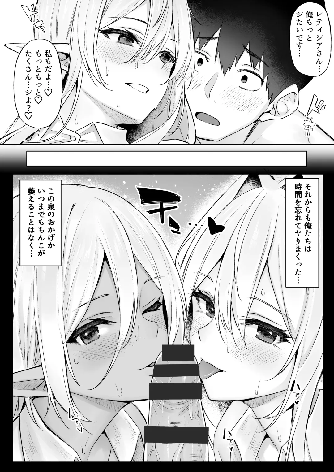 [Anza Yuu] Isekai Shoukan Soushuuhen Fhentai - Page 100