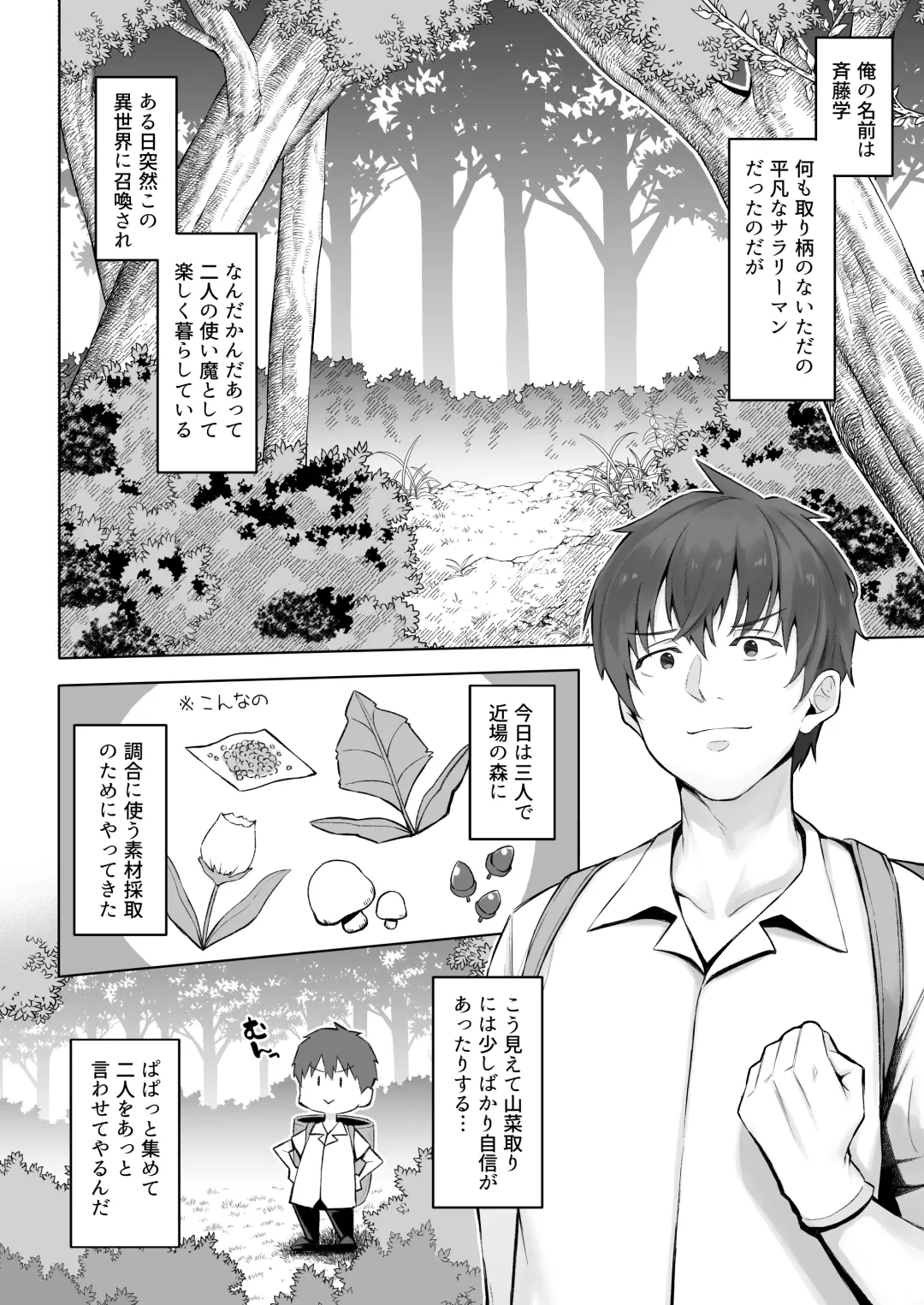 [Anza Yuu] Isekai Shoukan Soushuuhen Fhentai - Page 110