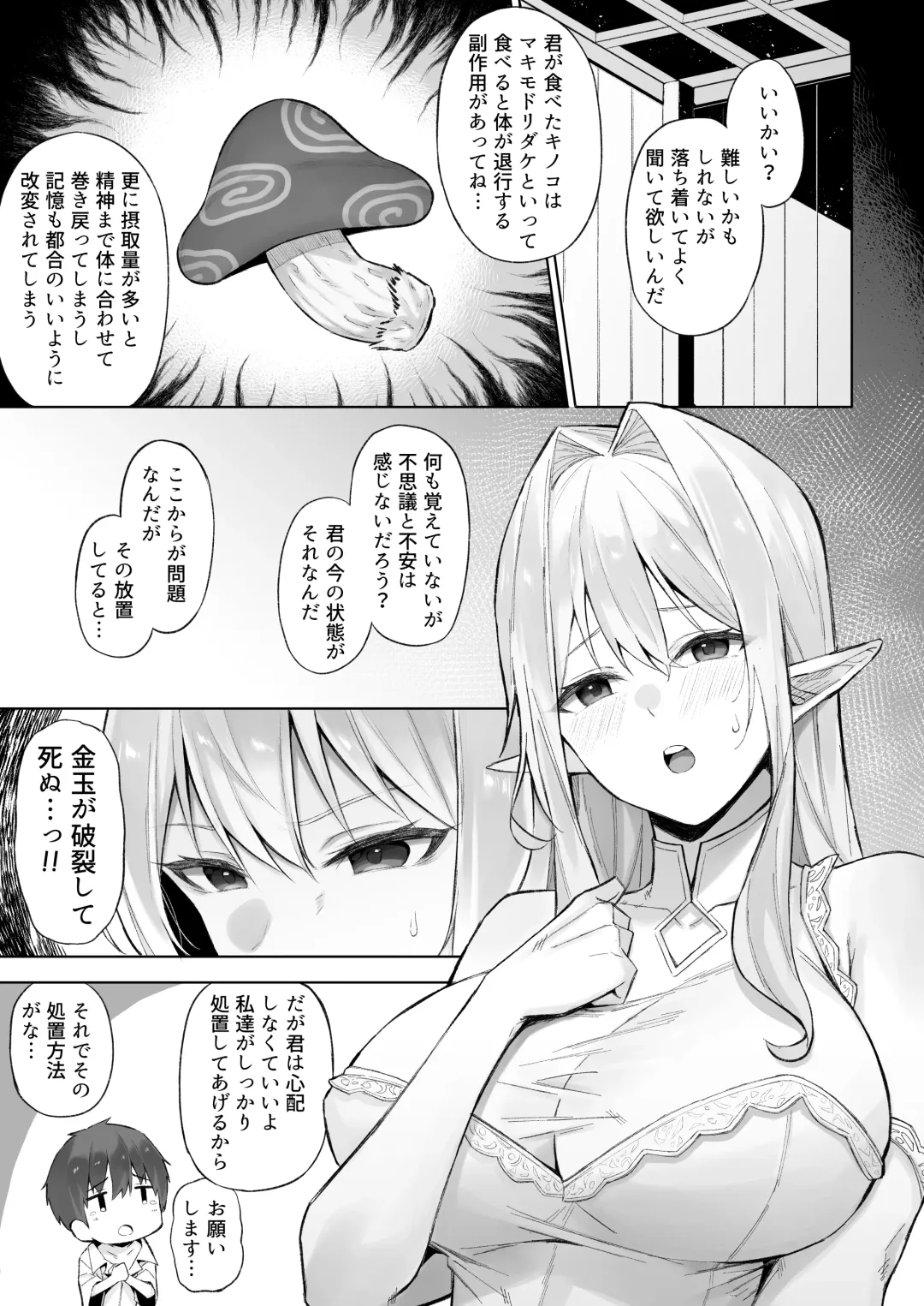 [Anza Yuu] Isekai Shoukan Soushuuhen Fhentai - Page 113