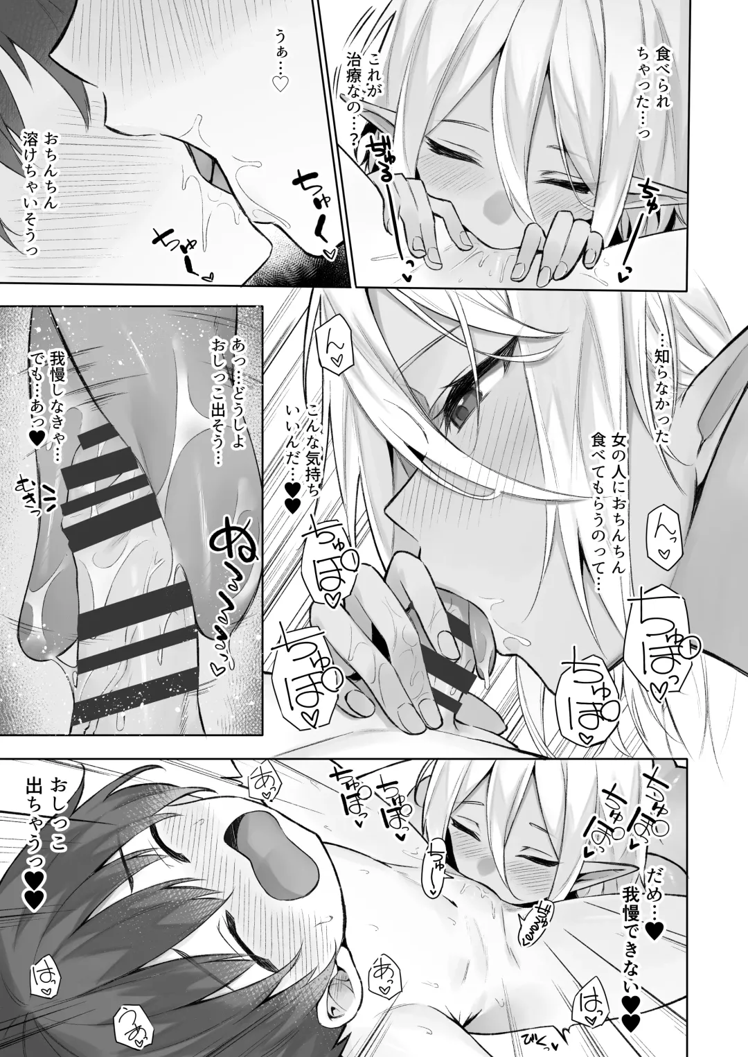 [Anza Yuu] Isekai Shoukan Soushuuhen Fhentai - Page 119
