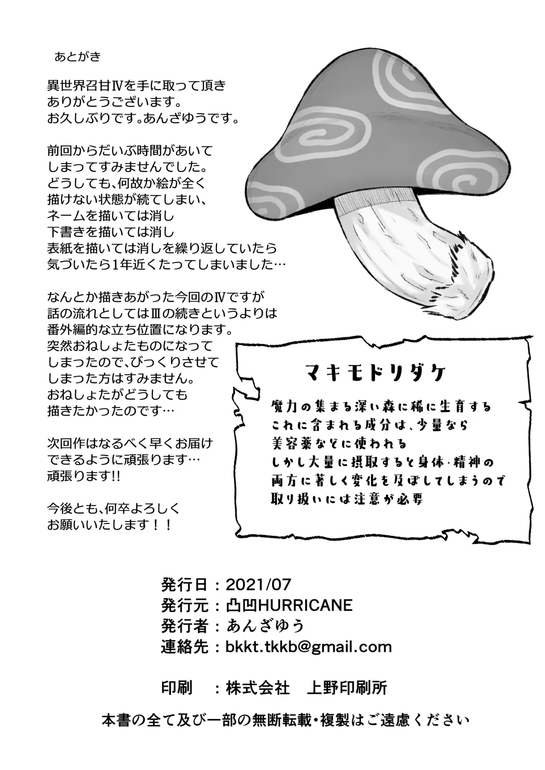 [Anza Yuu] Isekai Shoukan Soushuuhen Fhentai - Page 140