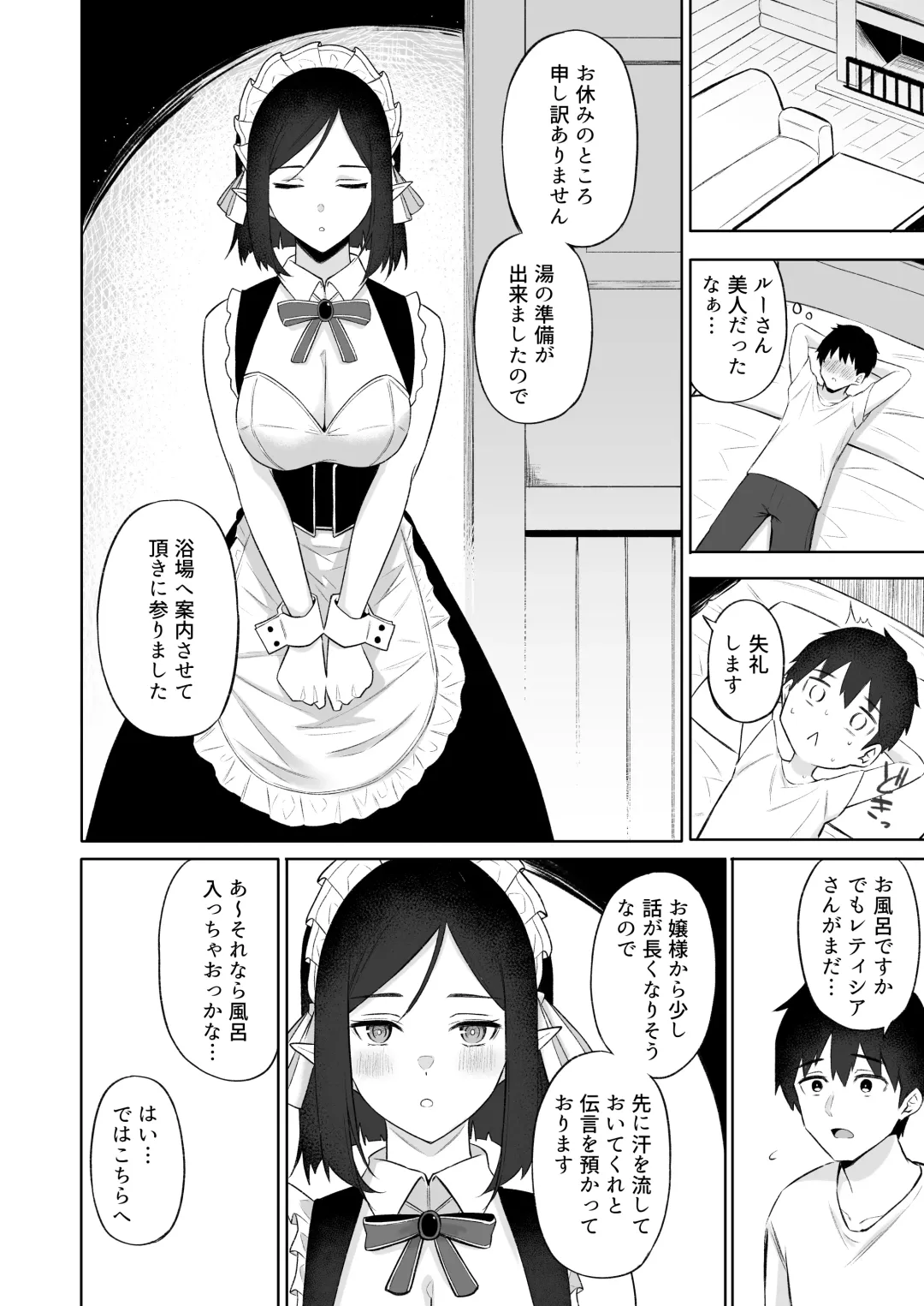 [Anza Yuu] Isekai Shoukan Soushuuhen Fhentai - Page 147