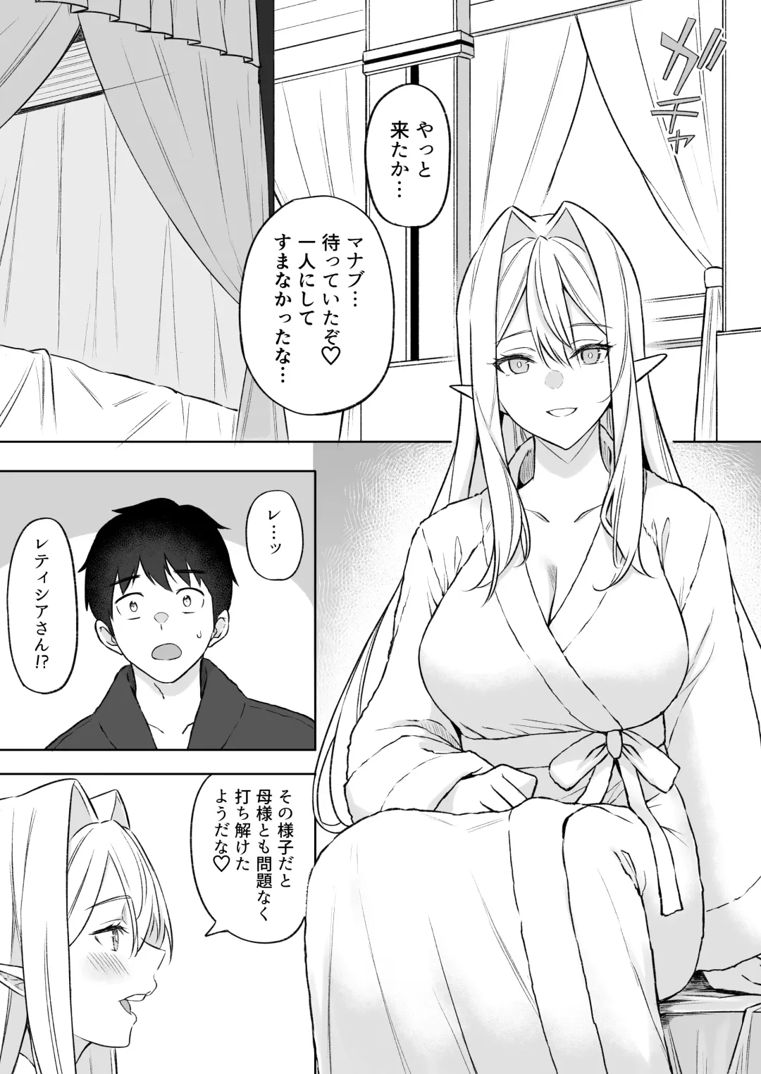 [Anza Yuu] Isekai Shoukan Soushuuhen Fhentai - Page 156