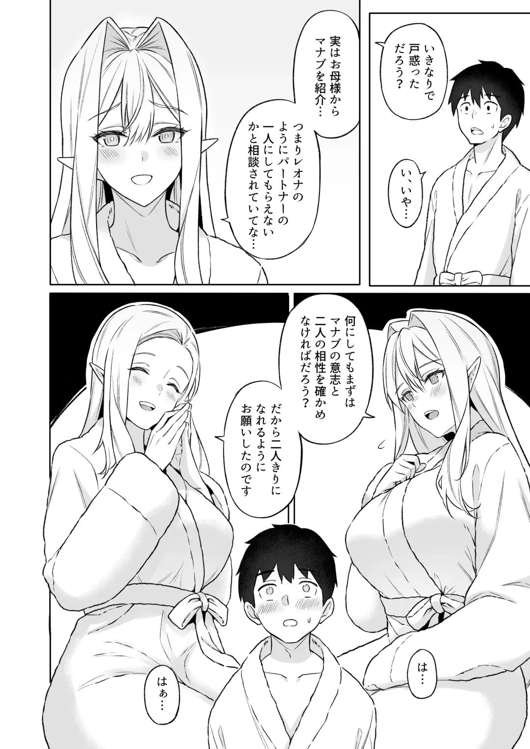 [Anza Yuu] Isekai Shoukan Soushuuhen Fhentai - Page 157