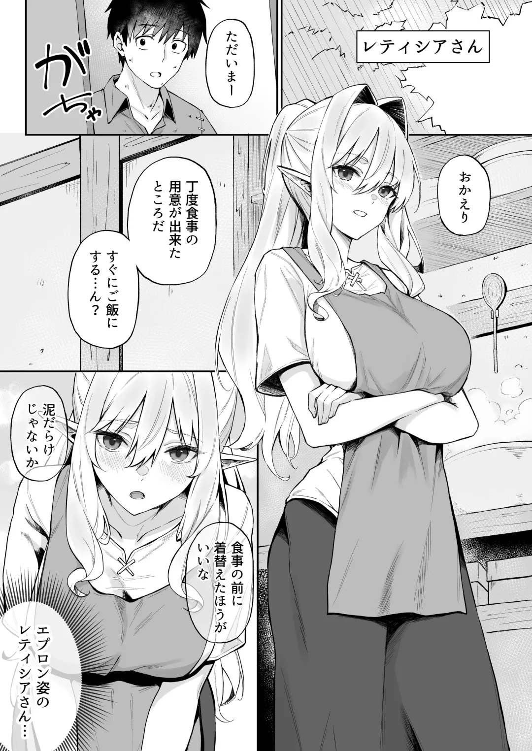 [Anza Yuu] Isekai Shoukan Soushuuhen Fhentai - Page 177