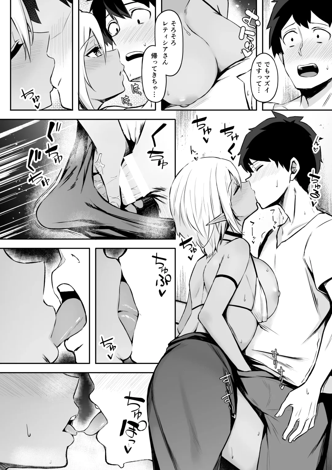 [Anza Yuu] Isekai Shoukan Soushuuhen Fhentai - Page 37
