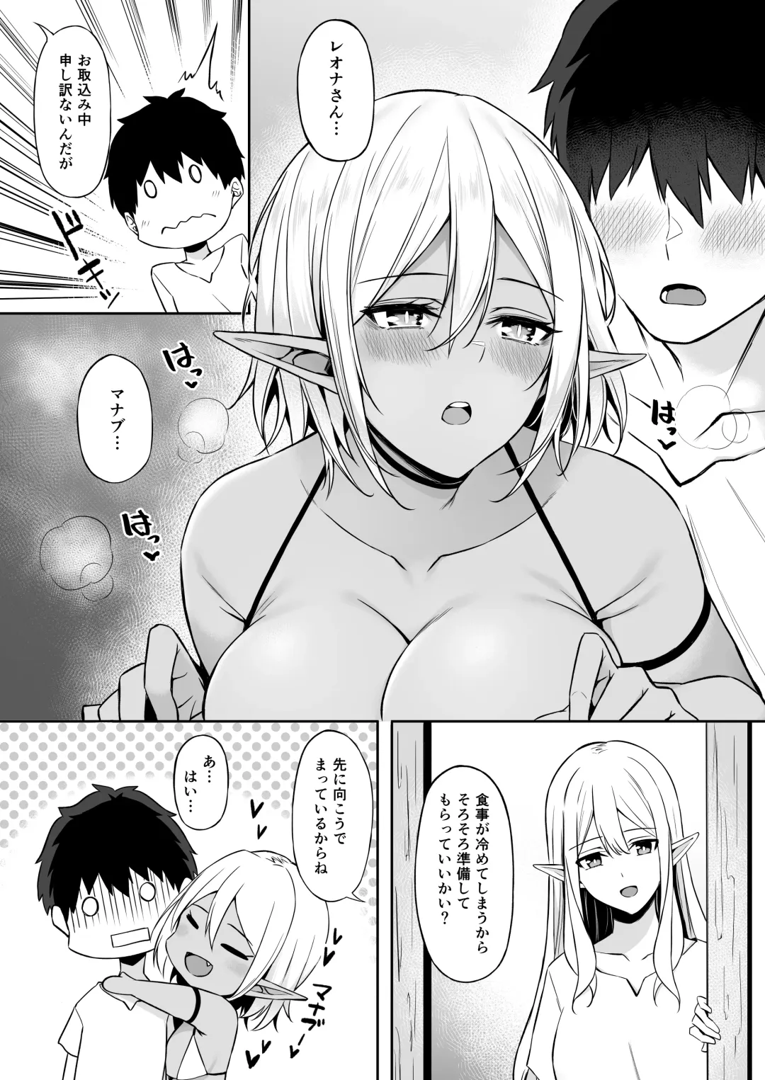 [Anza Yuu] Isekai Shoukan Soushuuhen Fhentai - Page 59
