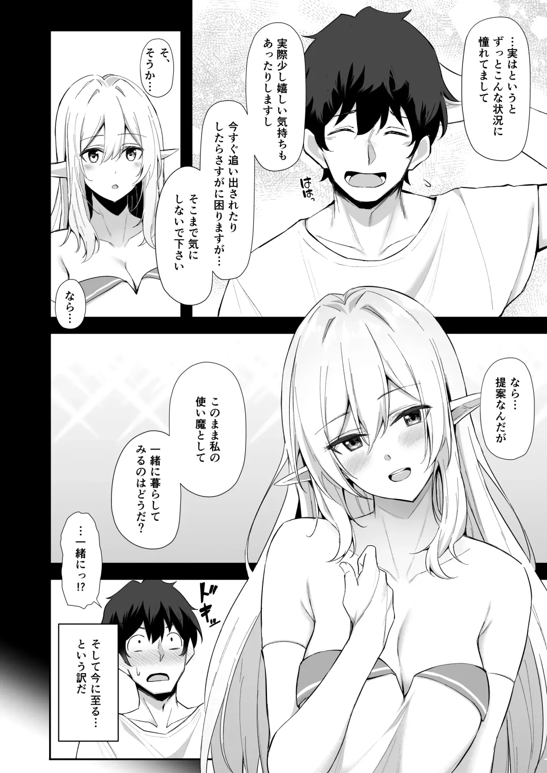 [Anza Yuu] Isekai Shoukan Soushuuhen Fhentai - Page 6