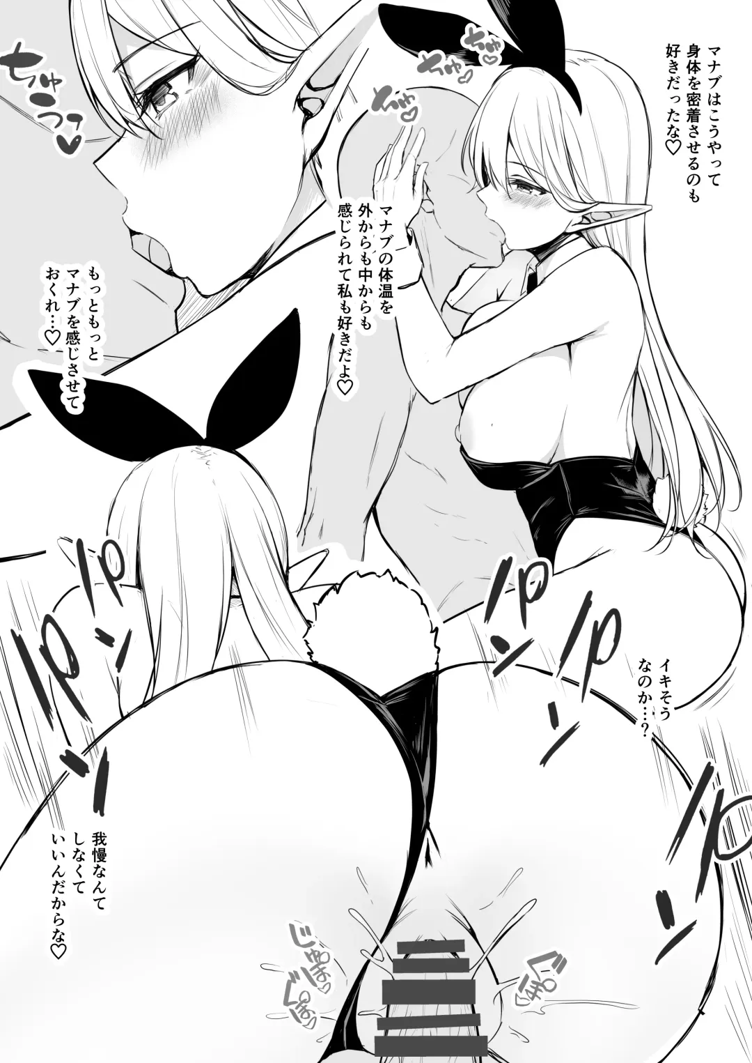 [Anza Yuu] Isekai Shoukan Soushuuhen Fhentai - Page 67