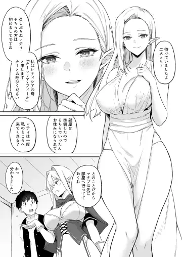 [Anza Yuu] Isekai Shoukan Soushuuhen Fhentai.net - Page 146