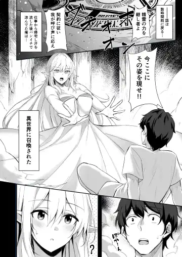 [Anza Yuu] Isekai Shoukan Soushuuhen Fhentai.net - Page 4