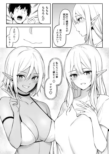 [Anza Yuu] Isekai Shoukan Soushuuhen Fhentai.net - Page 62