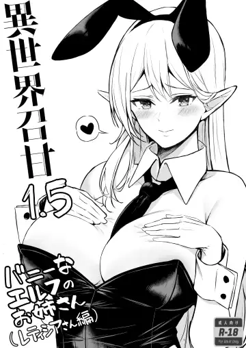 [Anza Yuu] Isekai Shoukan Soushuuhen Fhentai.net - Page 63