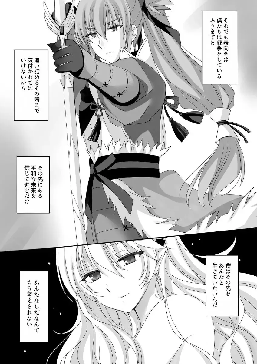 [Kirishima Riona] Kimi to Ochiru nara Yoake ni Fhentai - Page 3